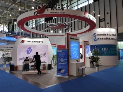 第十六届中国（南京）软件产品和信息服务交易博览会 引领数字未来，共创产业新局