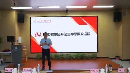 湘江渭水聚古都，文化交流促发展——湖南教育同仁赴西安经开三中参观交流