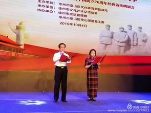 历史的记忆，青春的信仰 徐州市文化艺术交流协会庆祝新中国成立70周年