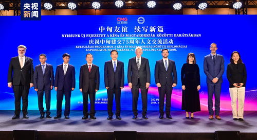 结伴行远，共谱华章——庆祝中匈建交75周年人文交流活动在布达佩斯成功举办