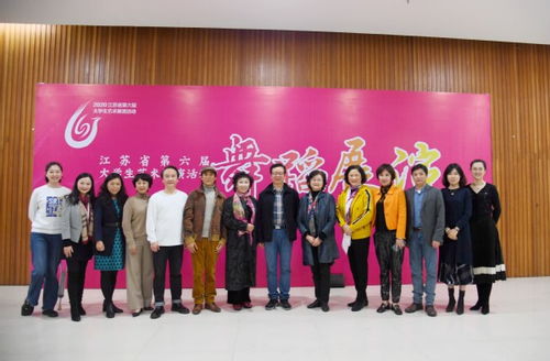 舞韵传学府 青春耀舞台——我校成功承办江苏省第六届大学生艺术展演活动舞蹈展演