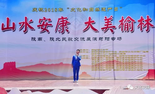 弘扬传统文化，点亮美好生活——山水安康·大美榆林陕南陕北民歌交流展演旬阳专场完美落幕