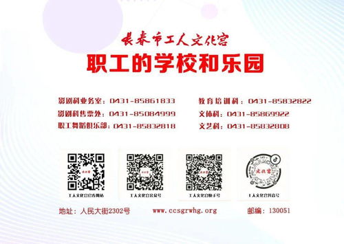 舞动春城·艺启新篇 长春市工人文化宫2021年首期公益舞蹈培训班4月8日起报名