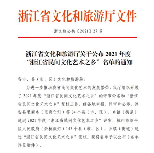 喜报！北仑这个街道通过“浙江省民间文化艺术之乡”复核，文化交流再启新篇章